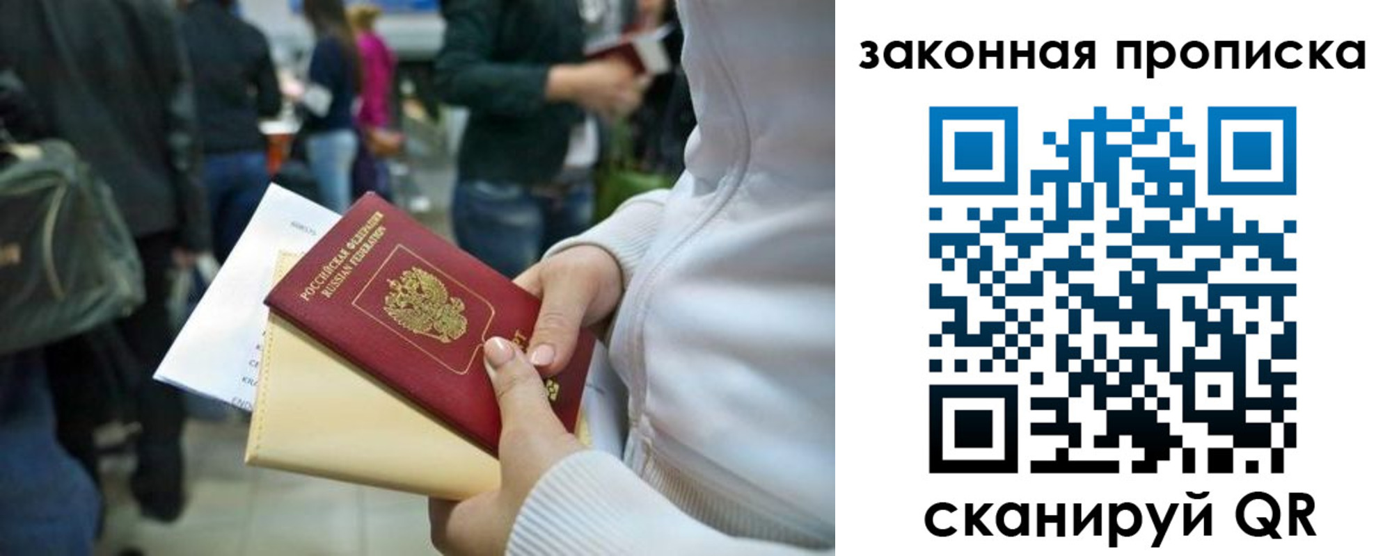 купить прописку в Прокопьевске