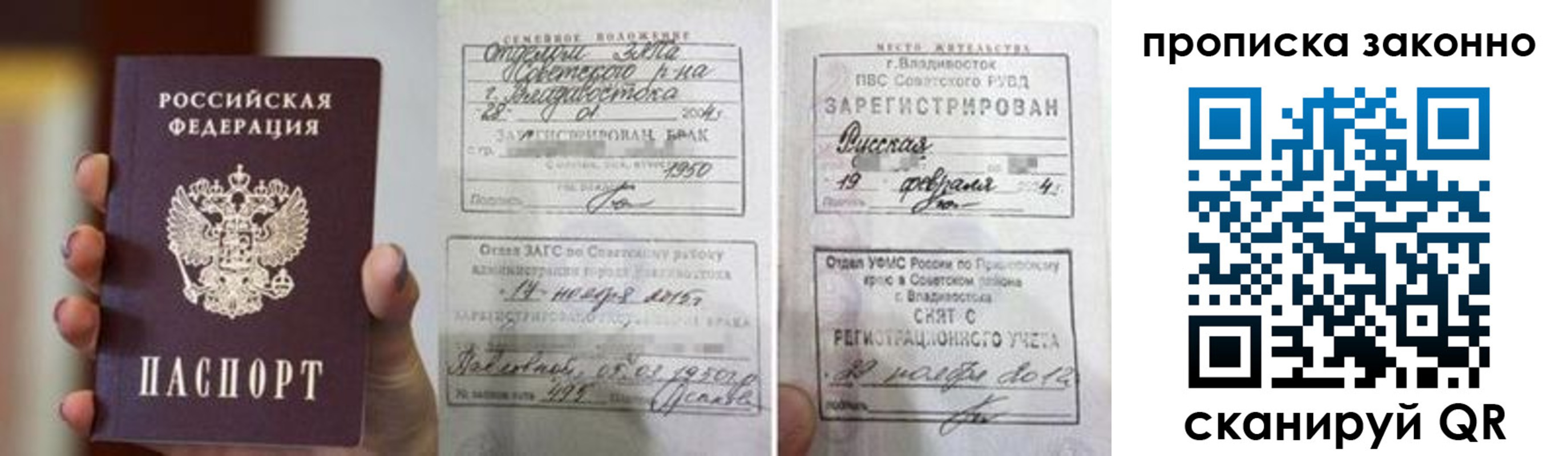 временная регистрация собственник в Прокопьевске