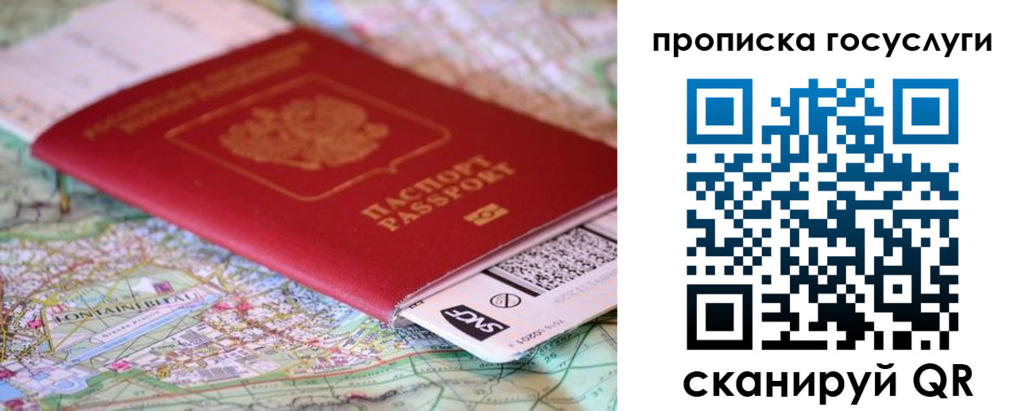 прописка для работы в Прокопьевске