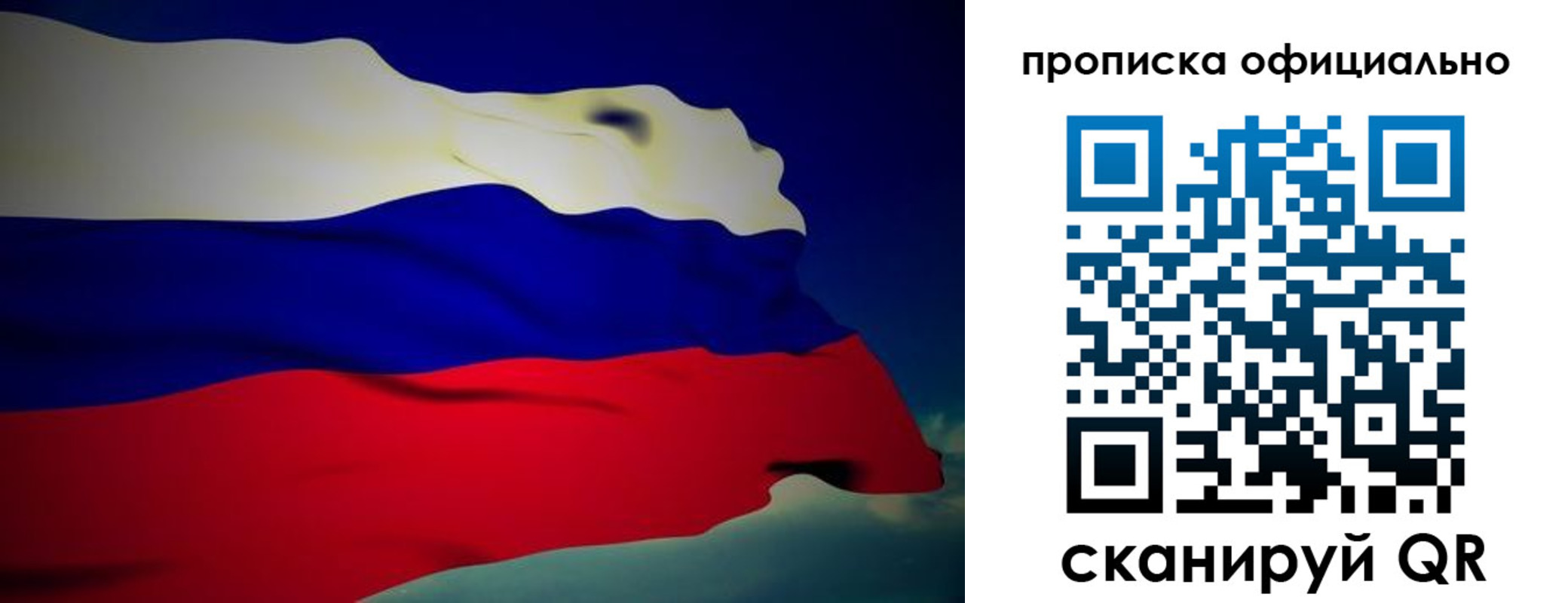 временная регистрация законно в Прокопьевске