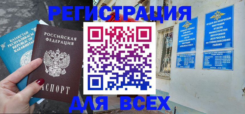 прописка поиск в Прокопьевске