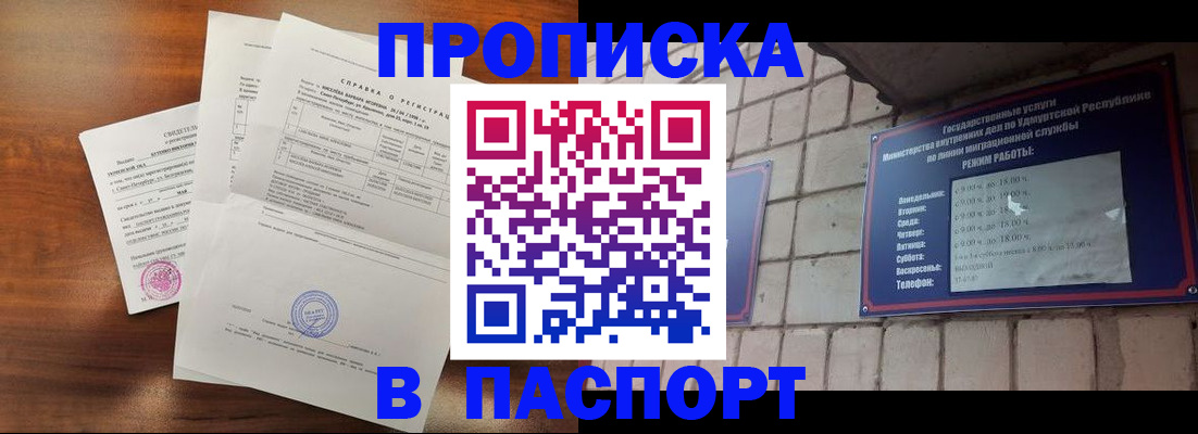 миграционный учет в Прокопьевске