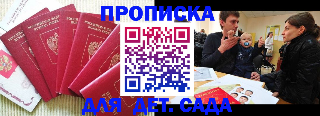 найти адрес прописки в Прокопьевске