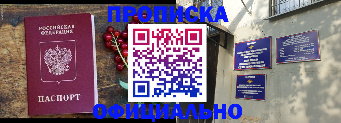 временная регистрация для всех в Прокопьевске