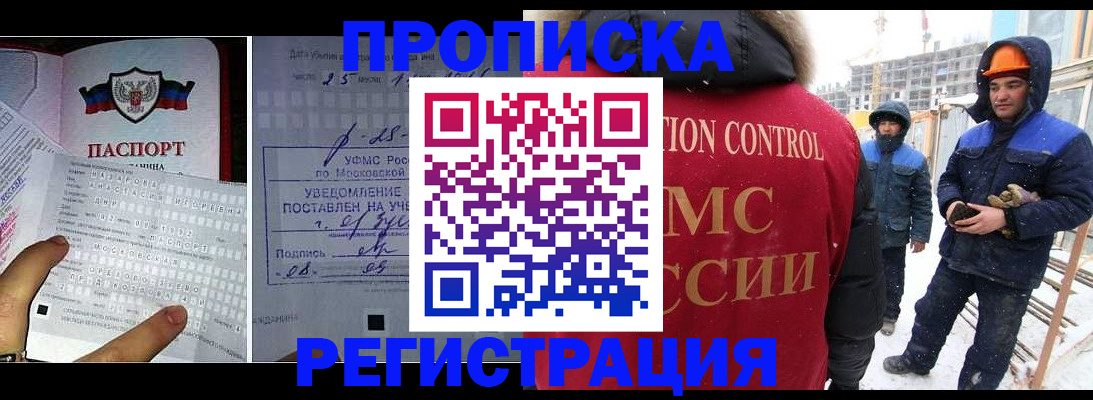 временная регистрация законно в Прокопьевске
