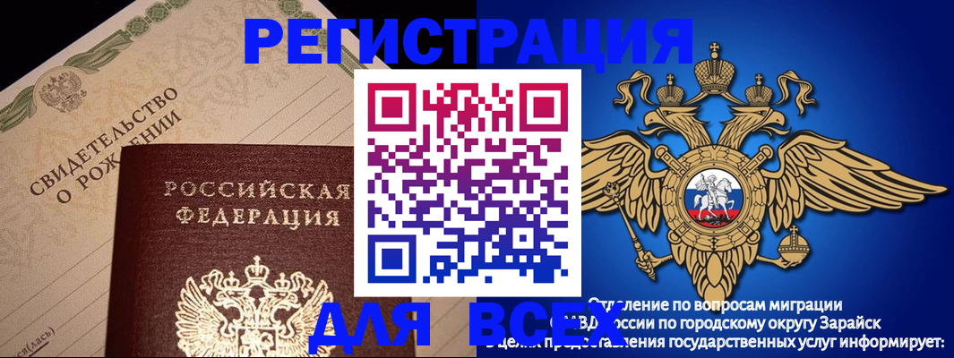 временная регистрация собственник в Прокопьевске
